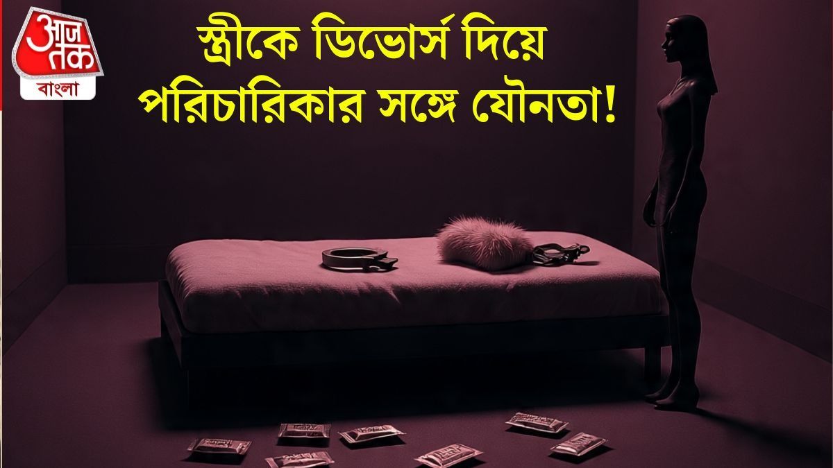 কন্ডোম, ভায়াগ্রা, সেক্স টয়ে ছড়াছড়ি, রামপুরহাটের নাবালিকা খুনে ধৃত শিক্ষক কত বিকৃত?