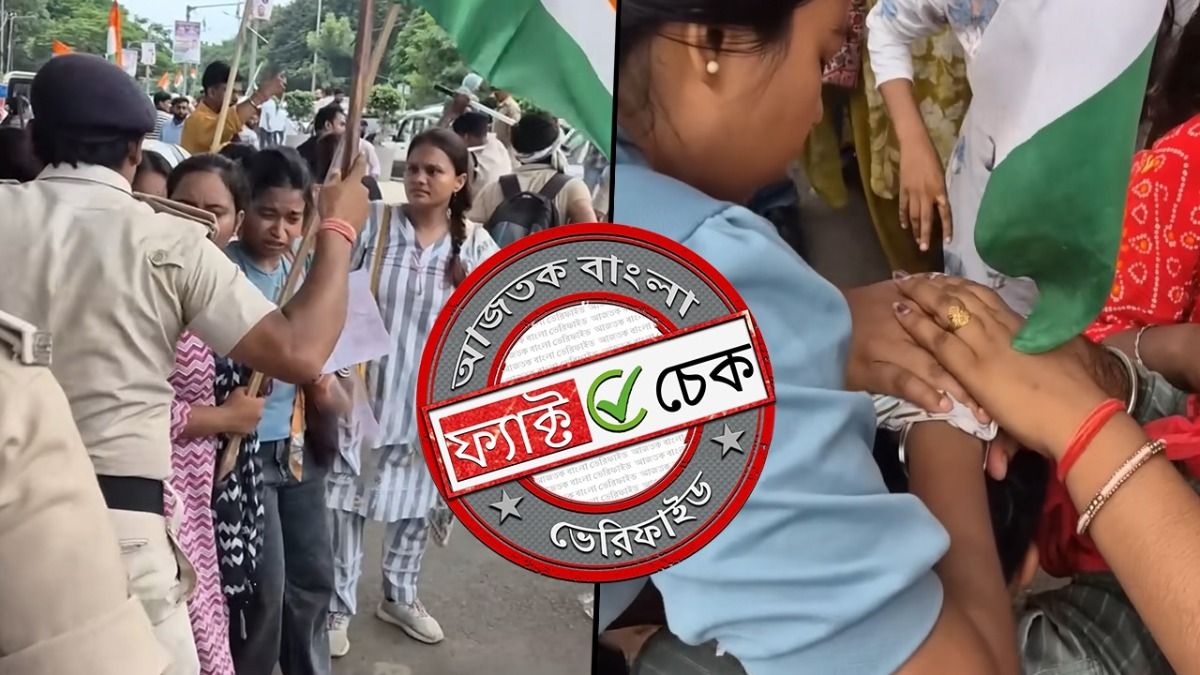 ফ্যাক্ট চেক: বিহারে ঠিকা কর্মীদের বিক্ষোভে লাঠিচার্জের ভিডিও বিভ্রান্তিকর দাবিতে ভাইরাল