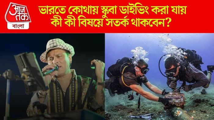 অ্যাডভেঞ্চারই কাল হল জুবিন গর্গের, স্কুবা ডাইভিং ঠিক কী?
