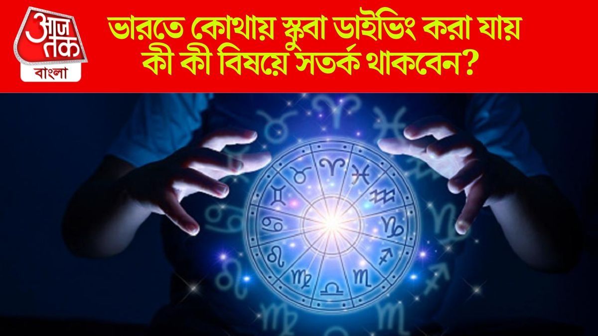 অক্টোবরে একাধিক গ্রহের গোচর, এই ৩ রাশির ভাগ্যের চাকা ঘুরবে