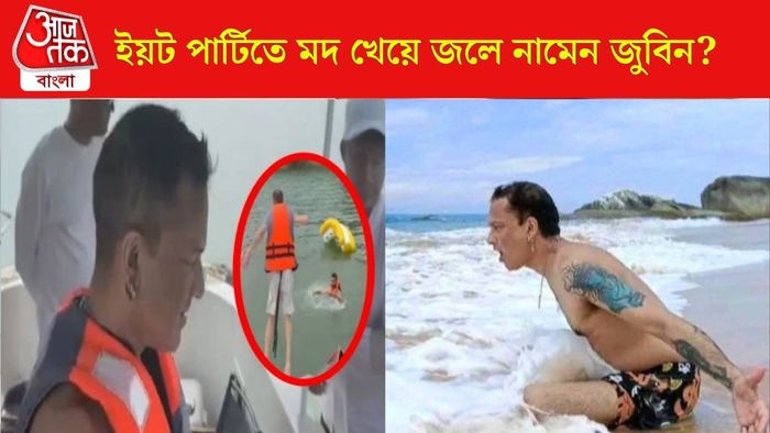 জুবিন গর্গ