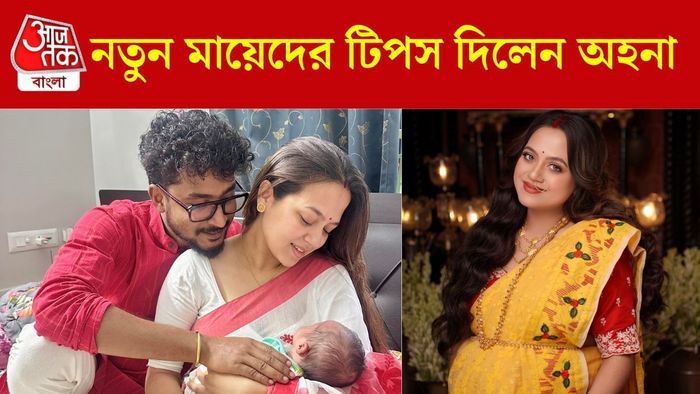 অহনা দত্ত