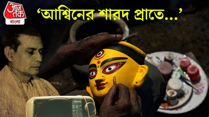মহিষাসুরমর্দিনী কখন শুনবেন?