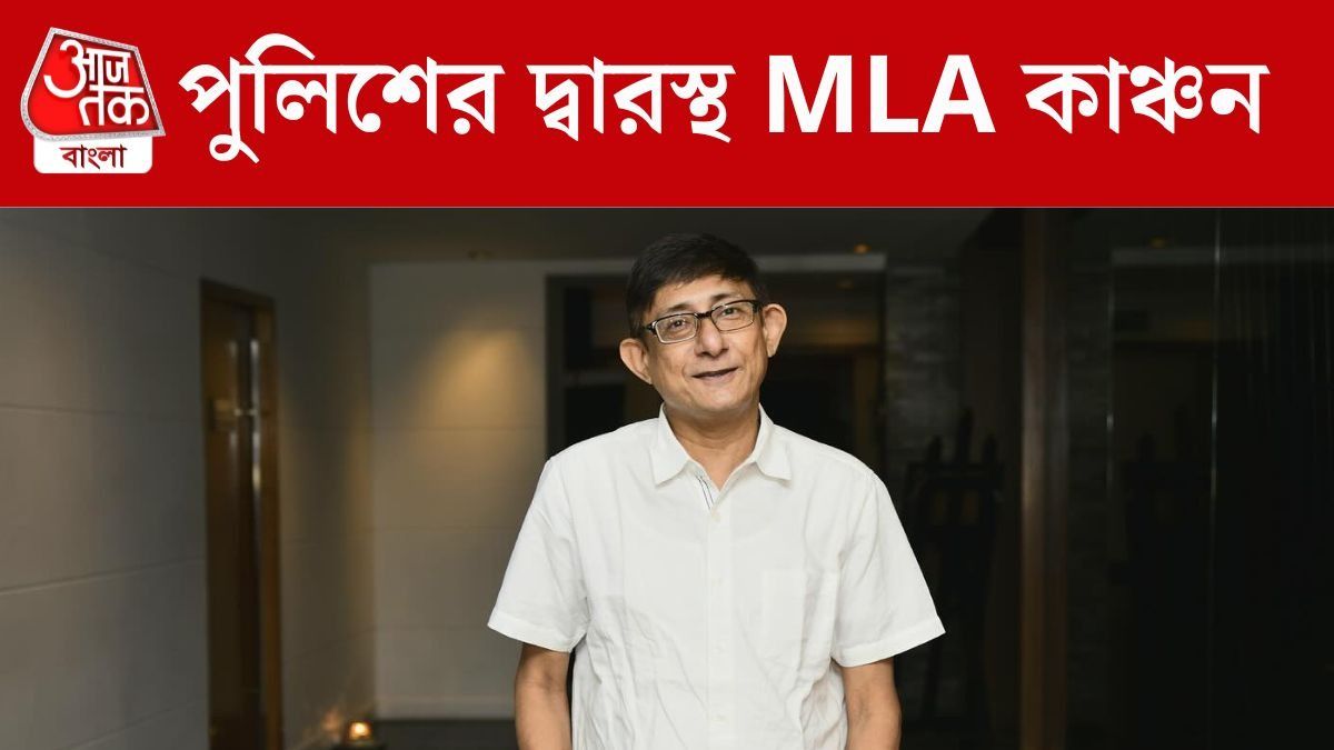কাঞ্চনকে 'খা***' গালি..., থানায় গেলেন TMC বিধায়ক 