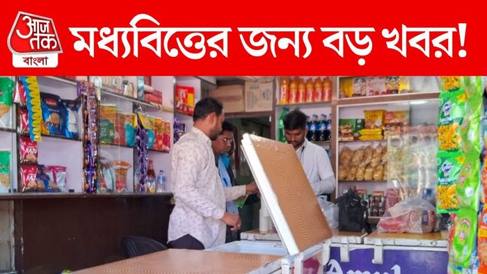 প্রায় ৭০০টি প্রোডাক্টের দাম কমাল আমূল।