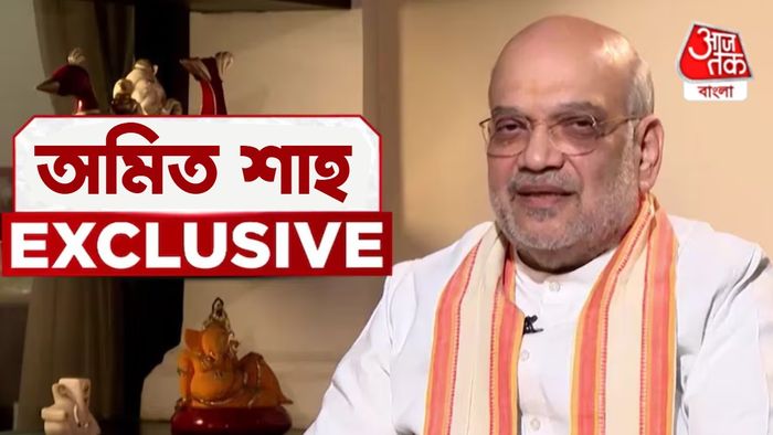 অমিত শাহের একান্ত সাক্ষাৎকার