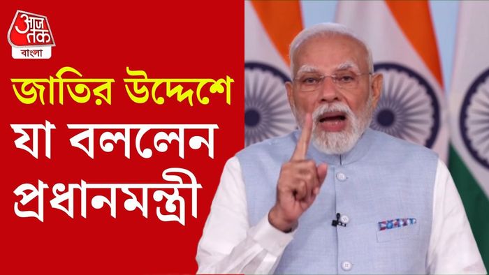 GST নিয়ে যা বললেন প্রধানমন্ত্রী।