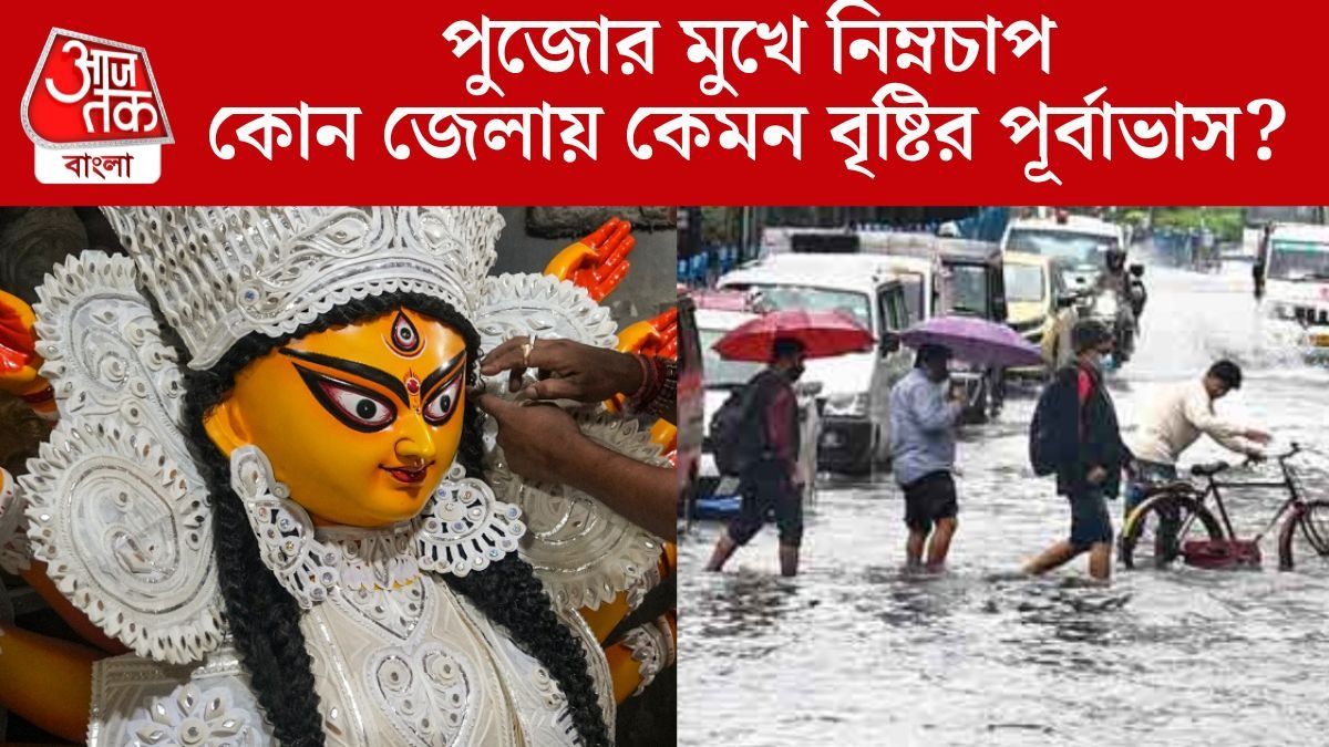 কোন জেলায় কেমন বৃষ্টির পূর্বাভাস?