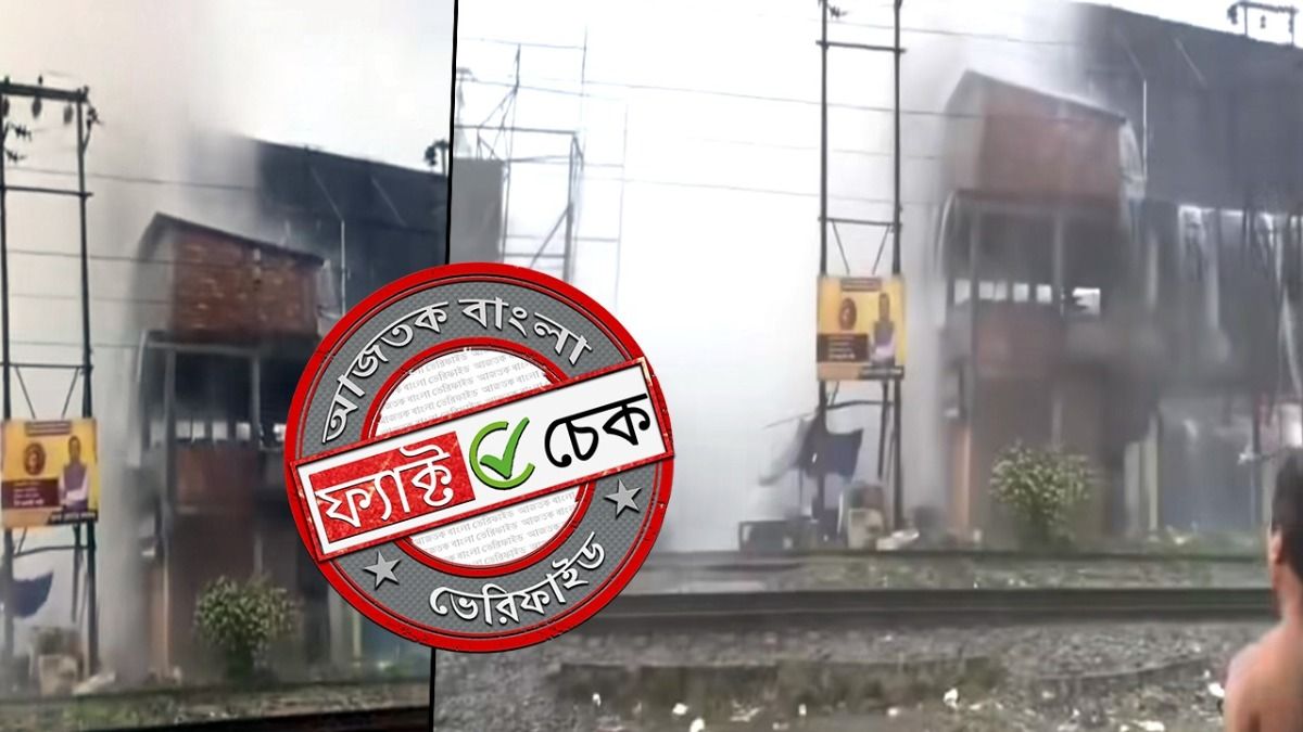 ফ্যাক্ট চেক: গুয়াহাটিতে জলের পাইপ ফাটার ভিডিও কলকাতায় মেঘভাঙা বৃষ্টি দাবিতে ভাইরাল