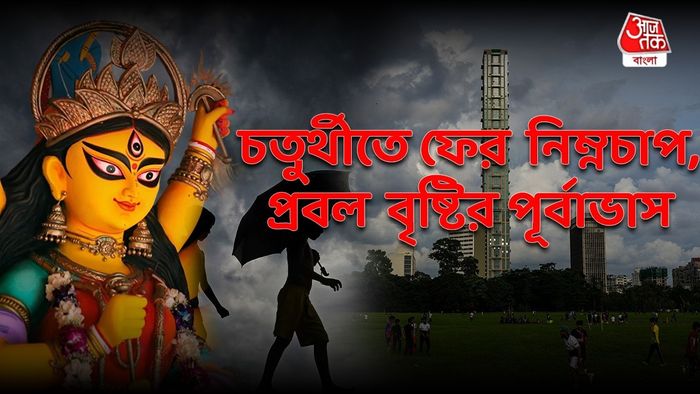 আবহাওয়ার খবর