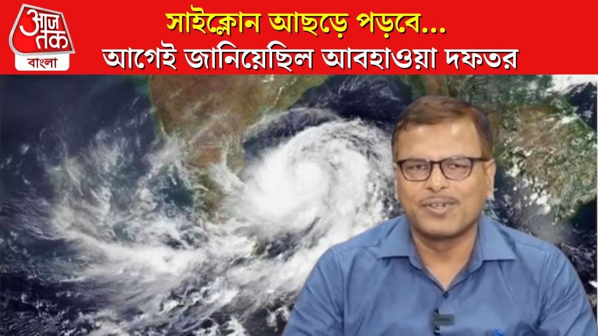 'পরপর ৩টি সাইক্লোন আছড়ে পড়বে,' হাওয়া অফিসের সেই পূর্বাভাসে আতঙ্ক
