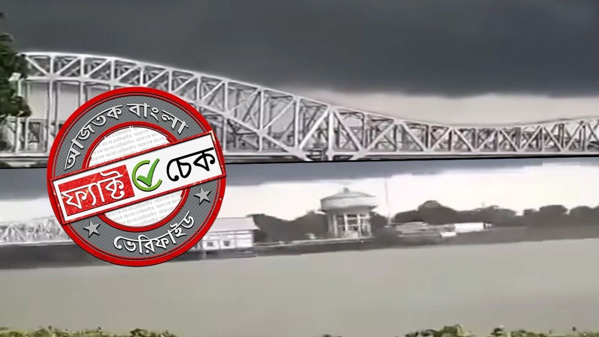 ফ্যাক্ট চেক: নৈহাটিতে ওঠা ঘূর্ণিঝড়ের পুরনো ভিডিও বর্তমানে বাবুঘাটে আসা টর্নেডো দাবিতে ভাইরাল