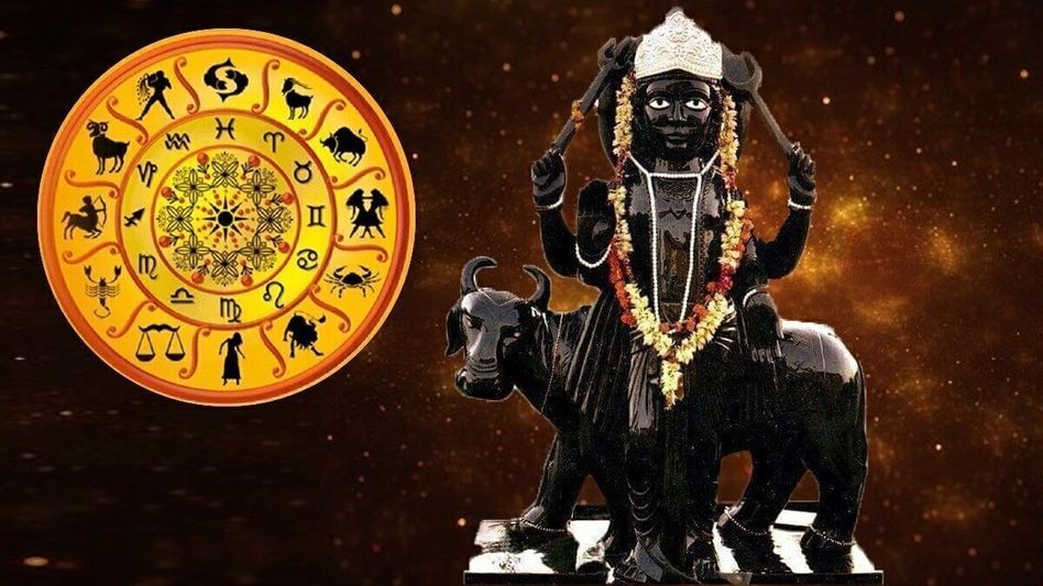 অক্টোবর পর্যন্ত শনির ক্রুর নজরে তিন রাশি, আয় কমে বাড়তে পারে আর্থিক সংকট অক্টোবর পর্যন্ত শনির ক্রুর নজরে তিন রাশি, আয় কমে বাড়তে পারে আর্থিক সংকট