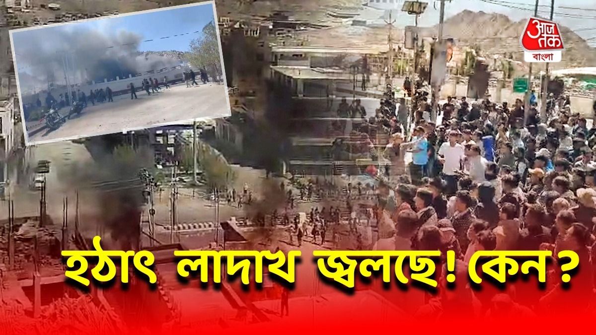 হিংসাত্মক বিক্ষোভে জ্বলছে লাদাখ, রাস্তায় হাজার হাজার যুবক, একাধিক মৃত্যু, কার্ফু জারি