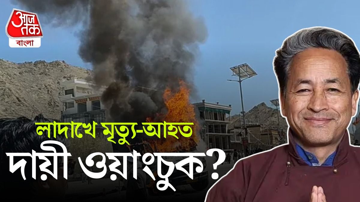 'আরব বসন্ত, নেপাল Gen Z...' , লাদাখ হিংসায় সোনম ওয়াংচুককে দায়ী করল কেন্দ্র