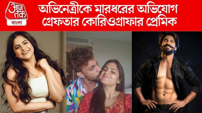 প্রেমিকের বিরুদ্ধে মারাত্মক অভিযোগ আনলেন অভিনেত্রী নয়না