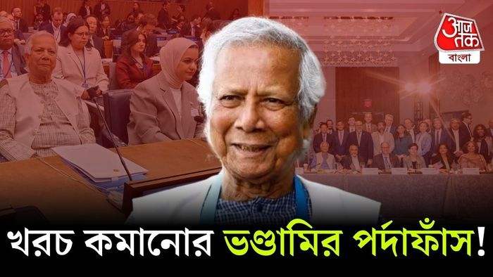 রাষ্ট্রসঙ্ঘের অধিবেশনে মহম্মদ ইউনূস