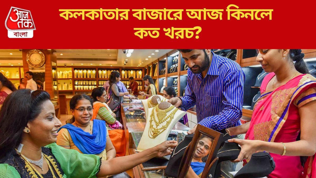  চতুর্থীতে সোনা ও রুপোর দামে বদল, কলকাতায় নতুন রেট কত?