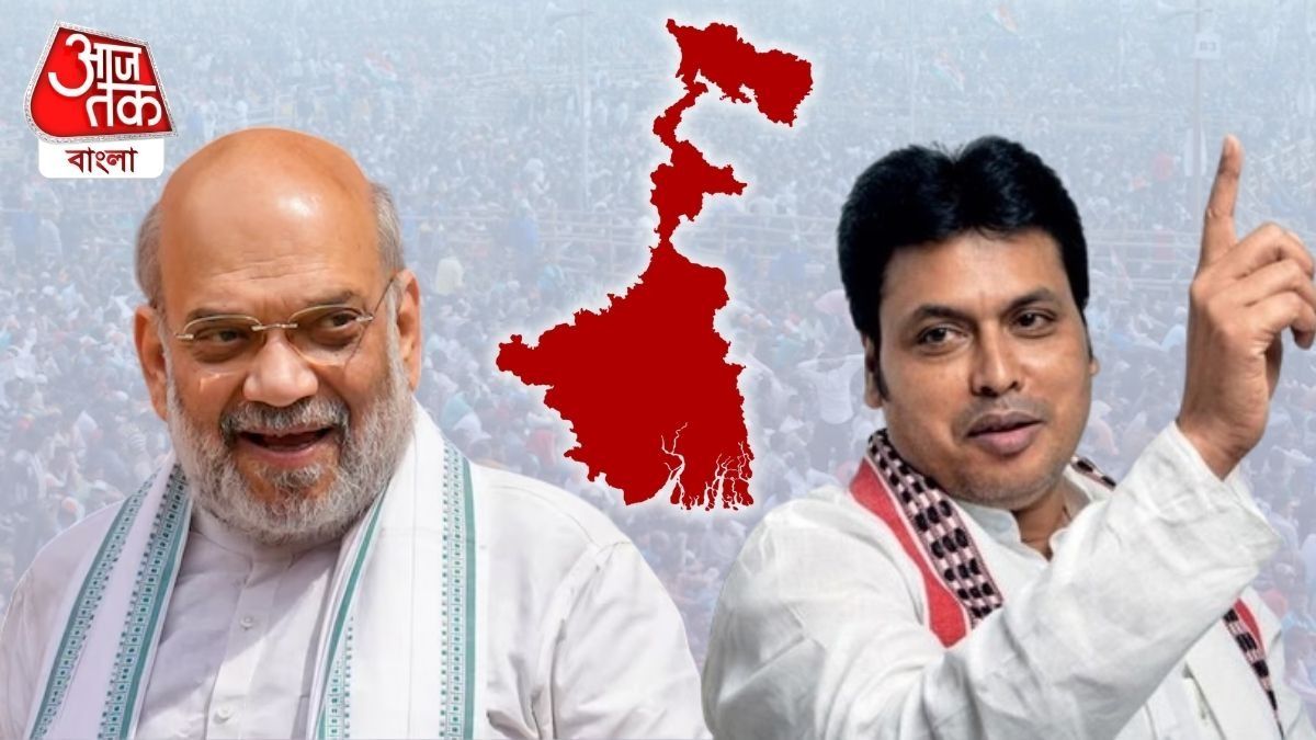 কেন বিপ্লবকেই ছাব্বিশের বাংলায় বাছলেন শাহ? ত্রিপুরা মনে আছে? ট্র্যাক রেকর্ড রইল