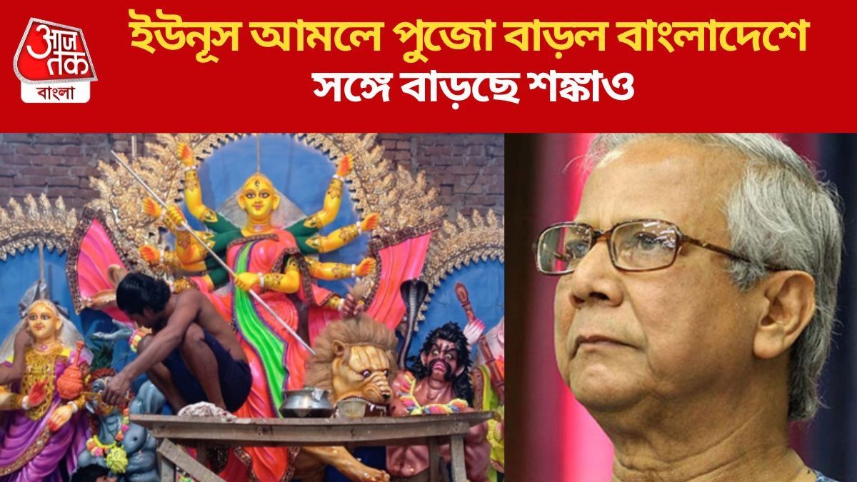 এখনও পর্যন্ত ৯ মণ্ডপে হামলা, নির্বিঘ্নে পুজো নিয়ে উদ্বেগ বাড়ছে বাংলাদেশে