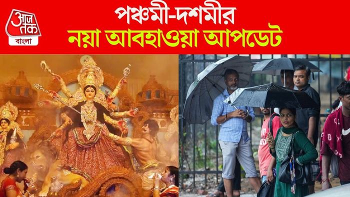 আবহাওয়ার খবর