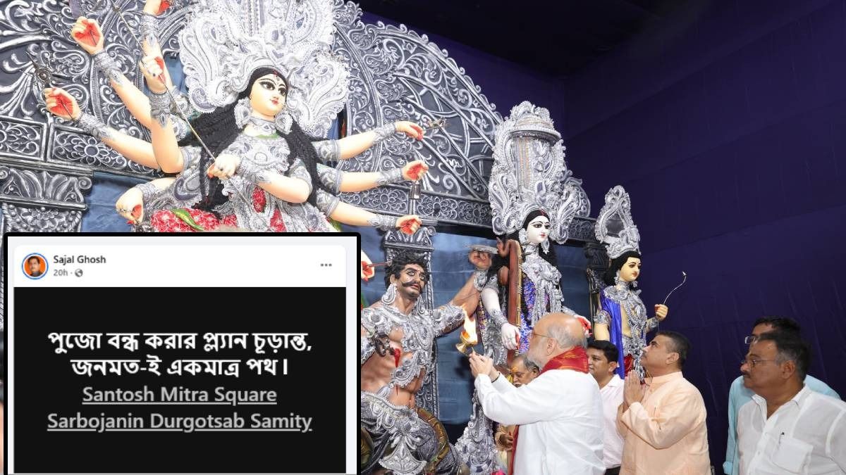 সন্তোষ মিত্র স্কোয়্যারের পুজো বন্ধ হবে, প্রতিমাও ঢাকা হবে, যদি... পাল্টা শর্ত দিলেন সজল