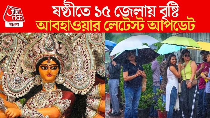 আজকের আবহাওয়ার খবর