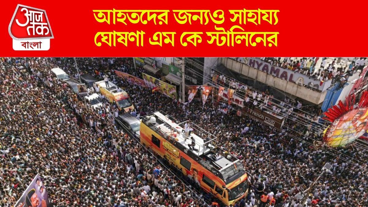 বিজয়ের জনসভায় পদপিষ্টে ৩৯ জনের মৃত্যু, আর্থিক সাহায্য ঘোষণা প্রধানমন্ত্রী মোদীর
