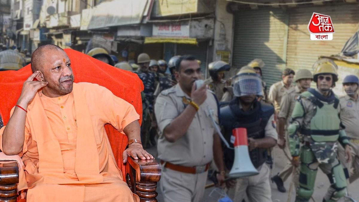 যোগীর হস্তক্ষপে অ্যাকশনে পুলিশ, বরেলি হিংসায় গ্রেফতার ৪৯; অভিযুক্ত ২ হাজারেরও বেশি  