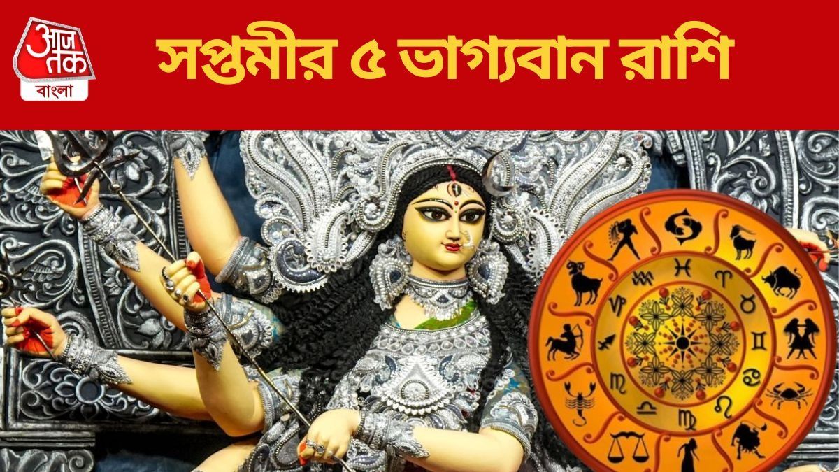  সপ্তমীতে  দেবী কালরাত্রির কৃপা, বড় ইচ্ছা পূরণ ৫ রাশির