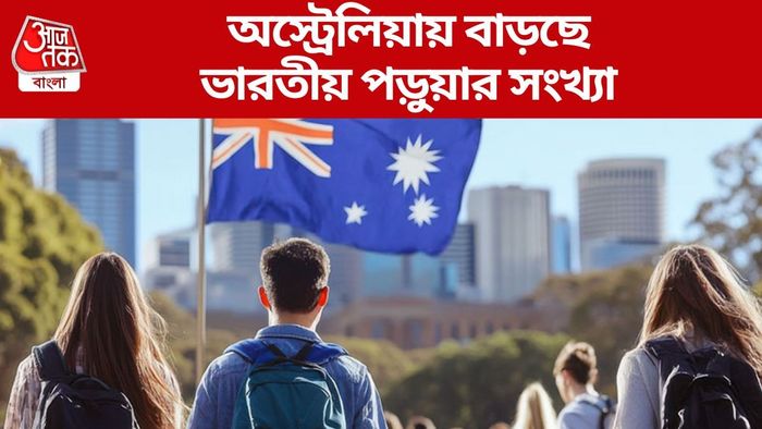 অস্ট্রেলিয়ায় বাড়ছে ভারতীয় পড়ুয়ার সংখ্যা