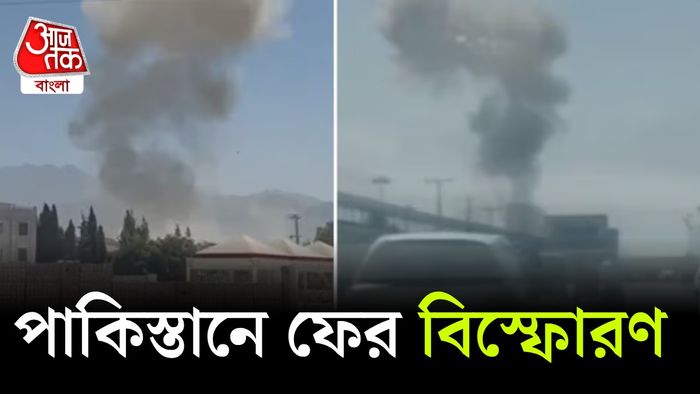 পাকিস্তানে বিস্ফোরণ