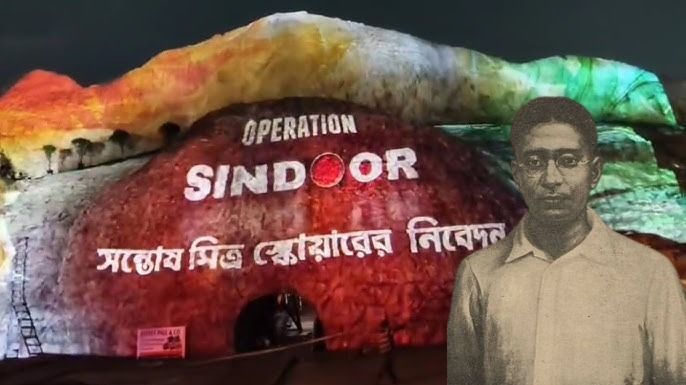 সন্তোষ মিত্র