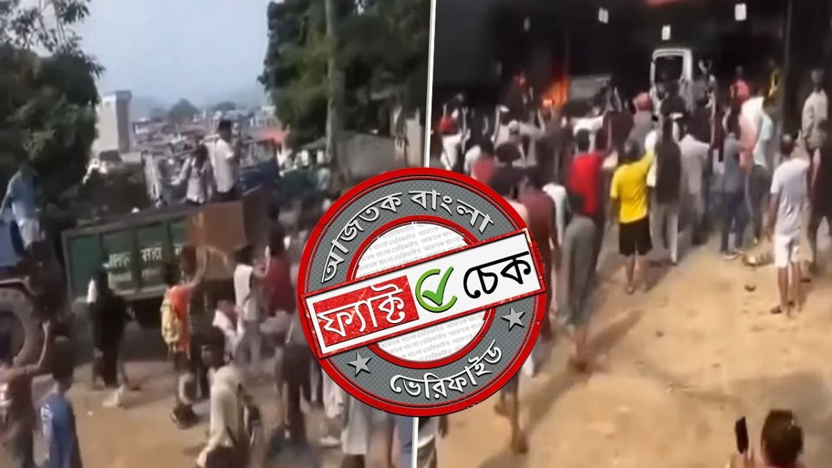 ফ্যাক্ট চেক: লাদাখের BJP কার্যালয়ে অগ্নিসংযোগের দৃশ্য দাবিতে ছড়াল নেপালের ভিডিও