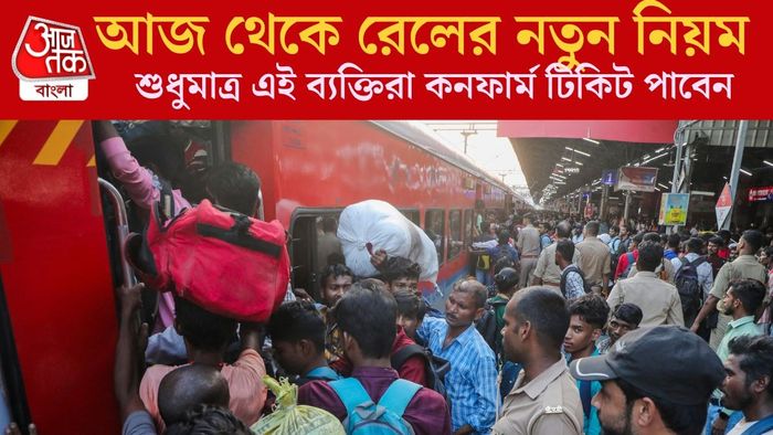 Train Ticket Booking New Rule