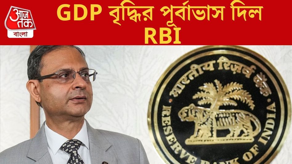 রেপো রেট ঘোষণা করল RBI, আপনার EMI কমবে কি?  রেপো রেট ঘোষণা করল RBI, আপনার EMI কমবে কি?