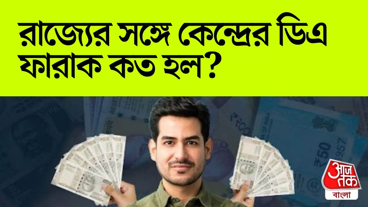 কেন্দ্রীয় সরকারি কর্মচারীদের পুজোর উপহার, বাড়ল ডিএ 