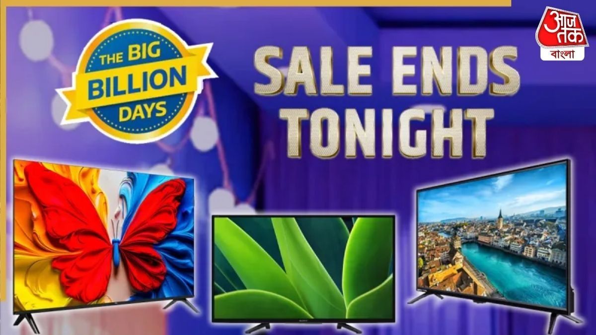 ১০ হাজার টাকার কমে স্মার্ট টিভি! Flipkart Big Billon Days আর মাত্র কয়েক ঘণ্টা
