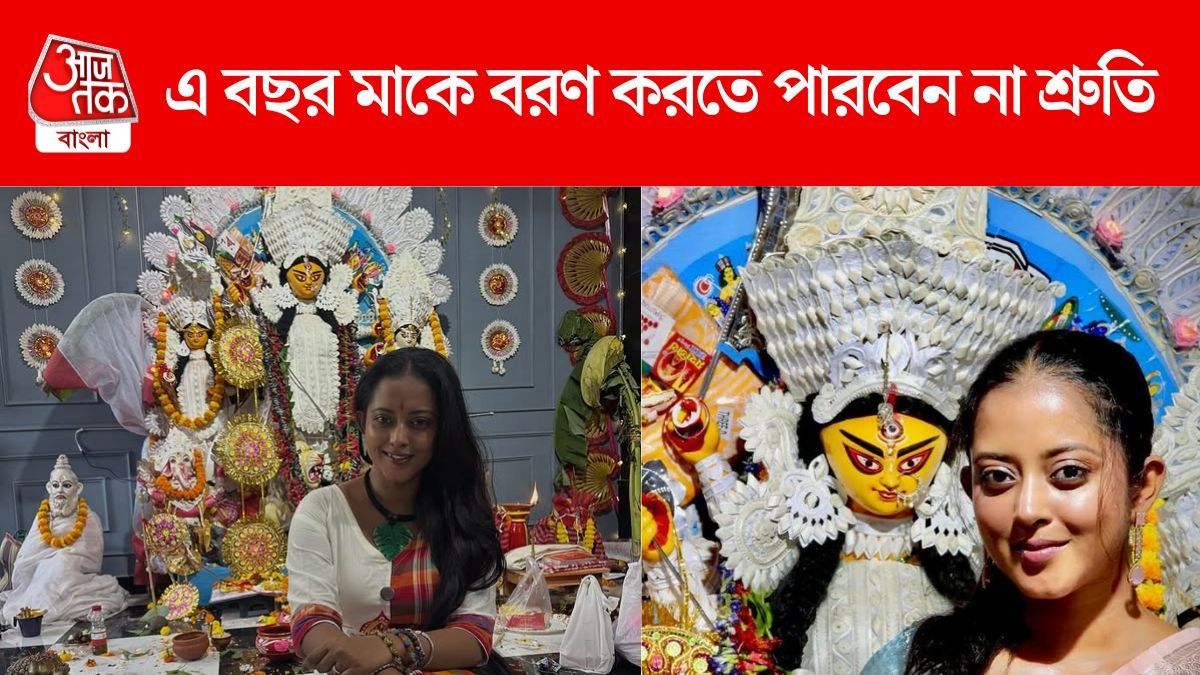 মাকে বরণ করতে পারবেন না শ্রুতি, কারণ জানালেন পর্দার 'নিশা'
