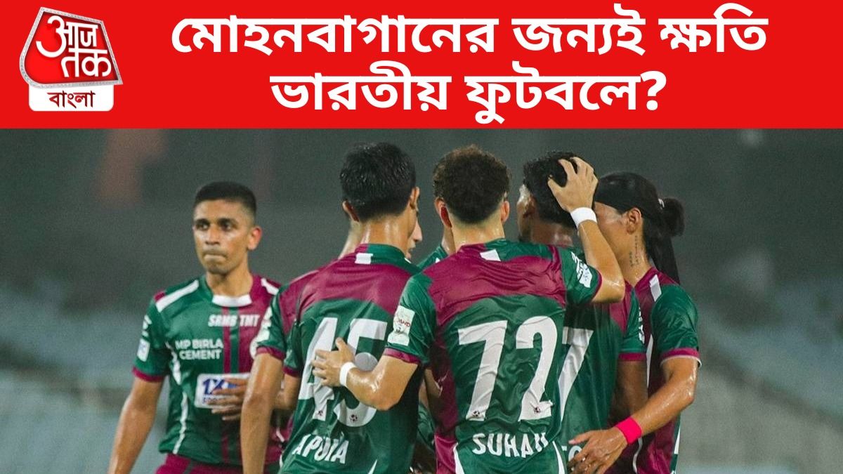 মোহনবাগানের ইরান যাওয়ায় বিরাট ক্ষতি ভরতীয় ফুটবলের,ভবিষ্যতে কী হতে পারে?