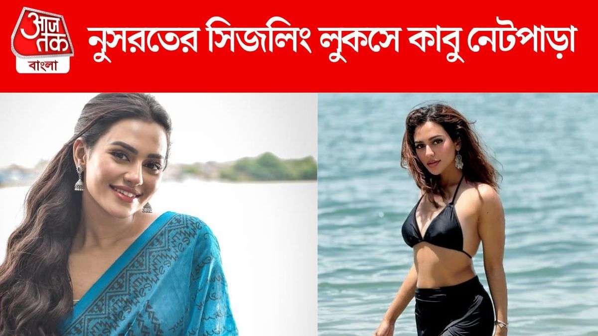 কালো ব্রালেটে উষ্ণতা বাড়াচ্ছেন নুসরত, বাংলাদেশি নায়িকার বোল্ড লুক VIRAL  