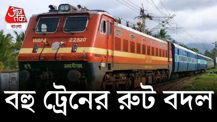 একাধিক ট্রেন বাতিল। ফাইল ছবি