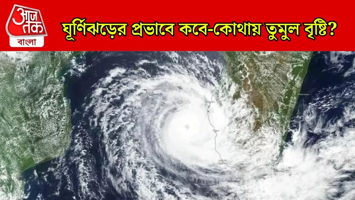 ঘূর্ণিঝড় 'শক্তি' ধেয়ে আসছে, ল্যান্ডফল কবে? প্রবল দুর্যোগের প্রহর গোনা শুরু