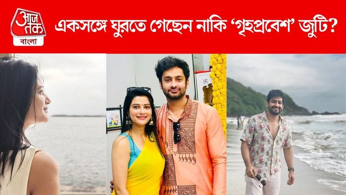 একসঙ্গে ঘুরতে গেছেন নাকি ঊষসী-সুস্মিত?