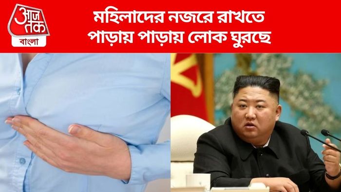 কিম জং উনের নতুন নিদান, উত্তর কোরিয়ায় ব্রেস্ট ইমপ্লান্ট সার্জারি নিষিদ্ধ