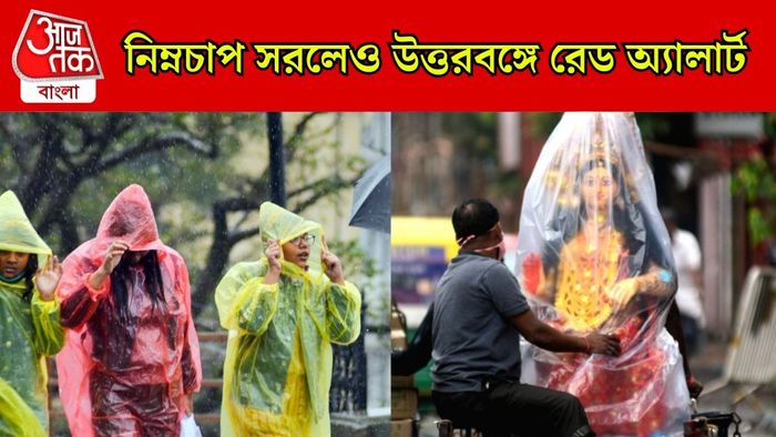 আবহাওয়া কেমন থাকবে লক্ষ্মীপুজোয়?