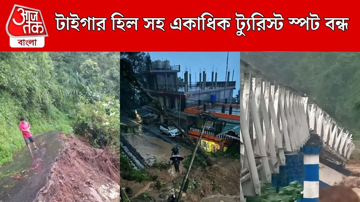 মিরিকে প্রবল দুর্যোগে ব্রিজ ভেঙে মৃত ৬, ধসে বিধ্বস্ত দার্জিলিং