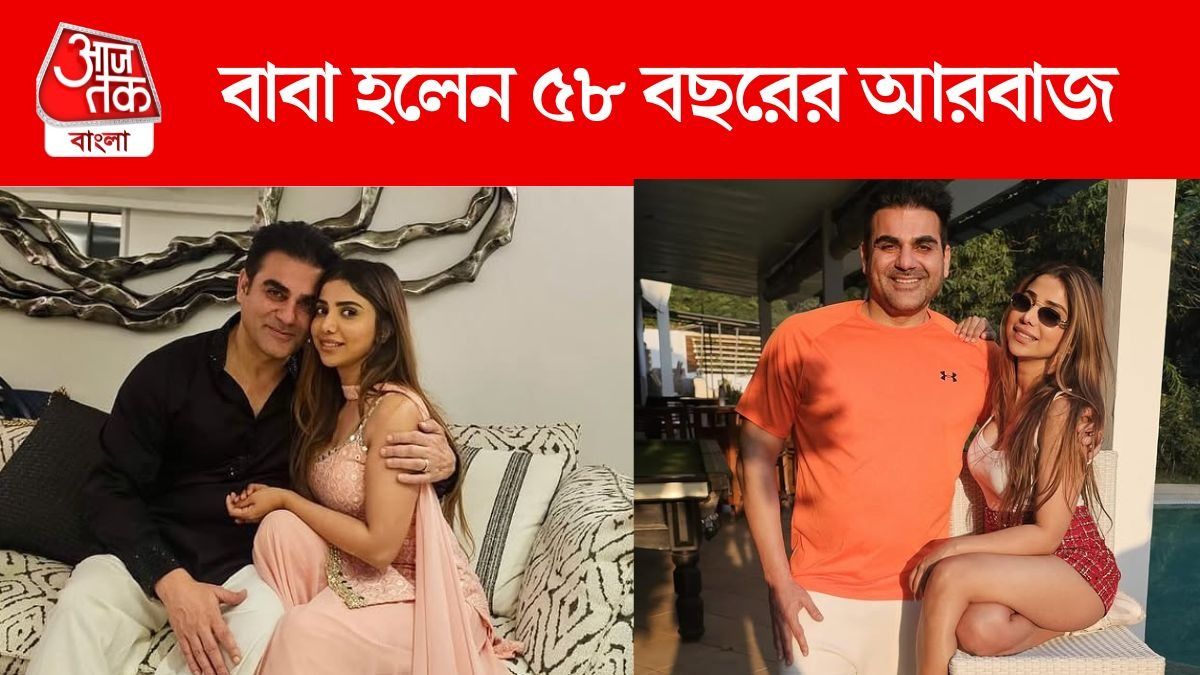 ৫৮-তে ফের বাবা হলেন আরবাজ, সুরার কোলে এল ছেলে না মেয়ে?