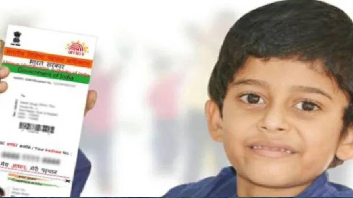 এই বয়সের হলে আর আধার আপডেটে টাকা লাগবে না, একদম ফ্রি