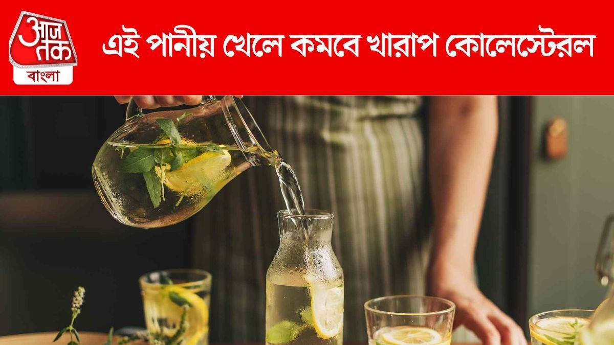 খারাপ কোলেস্টেরল থাকবে বশে, সকালে উঠে খান এই পানীয়